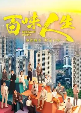 她的第二次人生都市电视剧全集